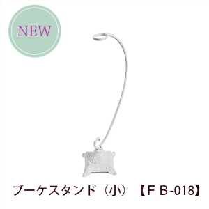 �G�u�[�P�X�^���h���yFB-018�z�����ʔ̔����i�ȊO�Ƃ̍��Z�s��