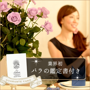 Class Salon Bouquet(ԑ) u[[Y10{