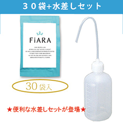 FiARA美咲　小袋（30袋入）+水差しセット